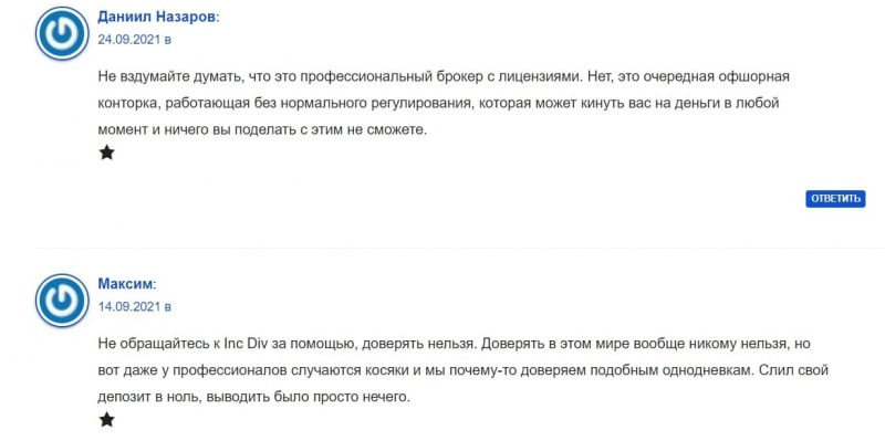 Inc-Div: отзывы трейдеров о компании, условия торговли и анализ сайта