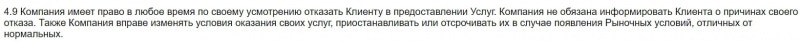 Inc-Div: отзывы трейдеров о компании, условия торговли и анализ сайта