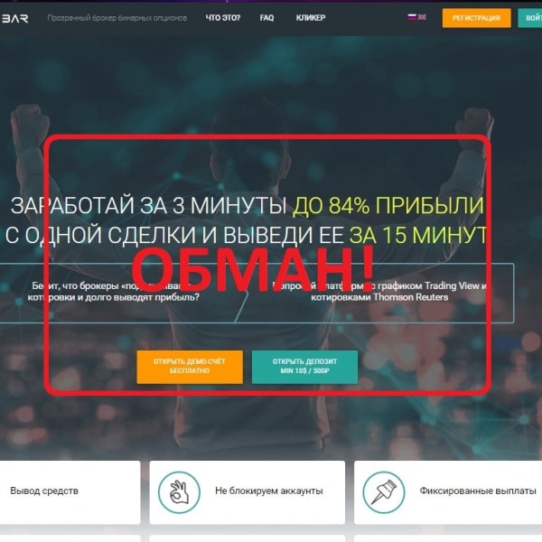 InTrade Bar — отзывы о брокере intrade.bar - Seoseed.ru