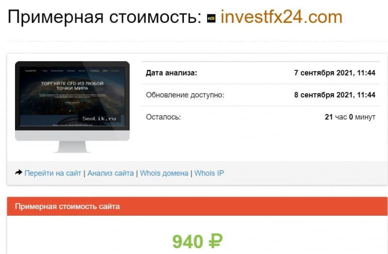 InvestFX24: отзывы, торговые предложения и условия