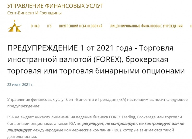 Investizo: отзывы трейдеров и подробный обзор условий торговли