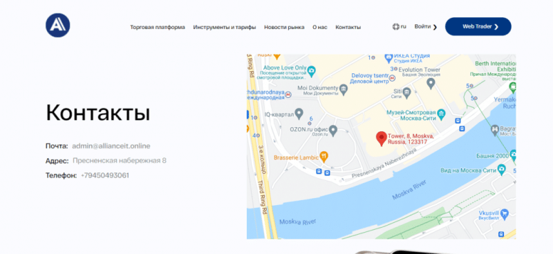 IT Alliance — отзывы о брокере allianceit.online