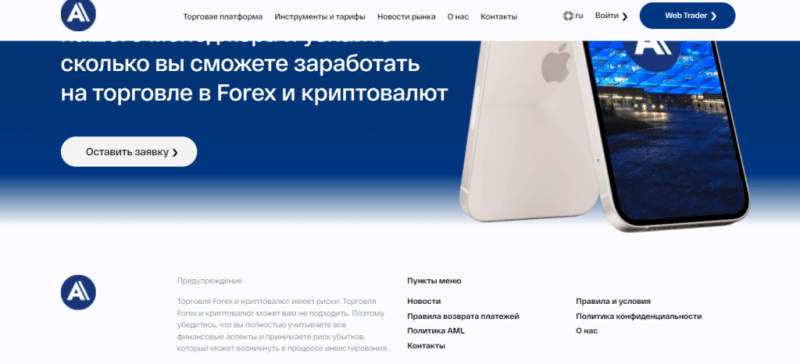 IT Alliance — отзывы о брокере allianceit.online