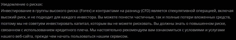 Jericho: отзывы реальных клиентов компании. Как она работает и что предлагает?