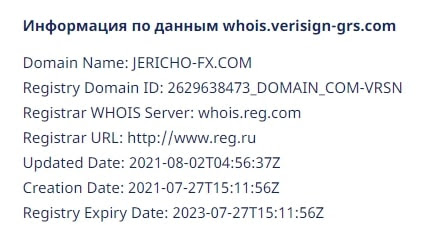 Jericho: отзывы реальных клиентов компании. Как она работает и что предлагает?