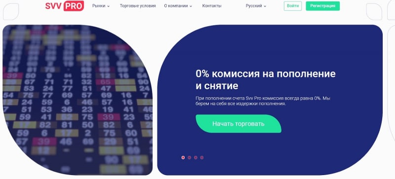 Какой оценки заслуживает Svv Pro: обзор и отзывы о проекте