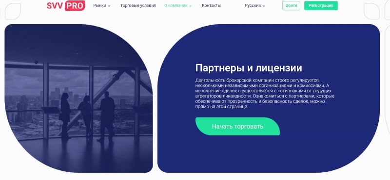 Какой оценки заслуживает Svv Pro: обзор и отзывы о проекте