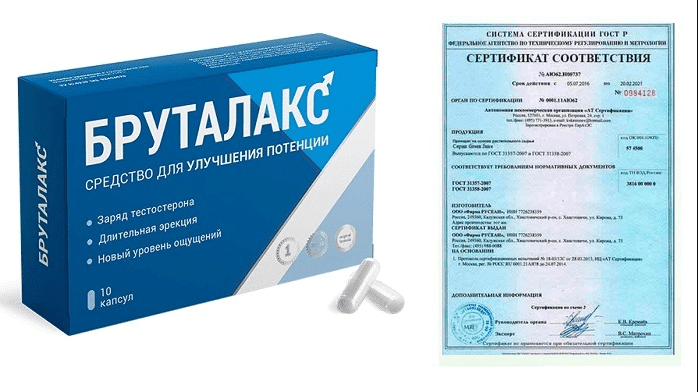 Капсулы Бруталакс — отзывы о препарате