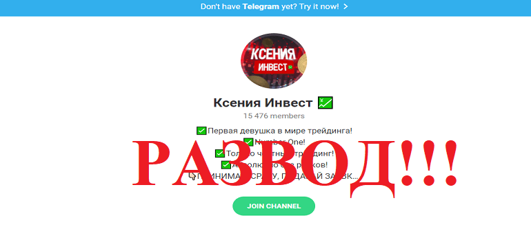 Ксения Инвест обзор и отзывы о МОШЕННИКЕ!!!