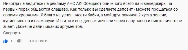 Кто такой Ans-Ak: обзор деятельности и отзывы