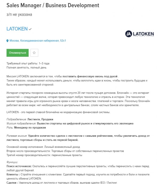 LATOKEN: отзывы о торговле на криптовалютной бирже и анализ сайта