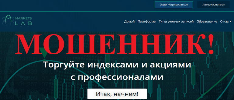 Markets-labs реальные отзывы клиентов