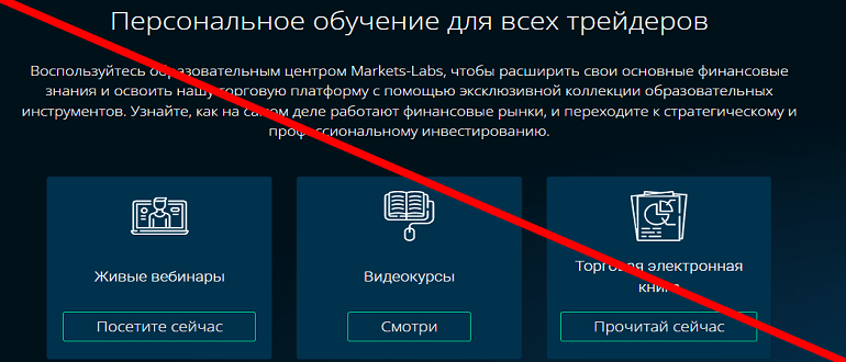 Markets-labs реальные отзывы клиентов