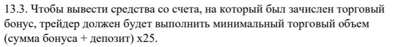 Meteor Trade: отзывы пользователей, торговые условия и предложения