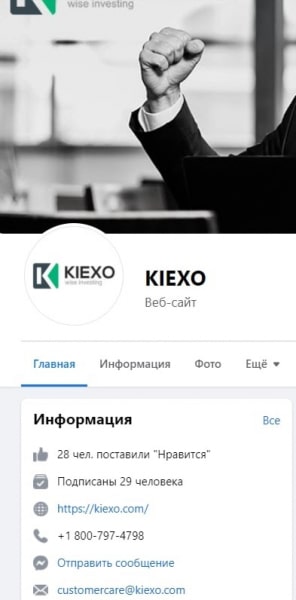 Можно ли доверять KIEXO: экспертный обзор и реальные отзывы