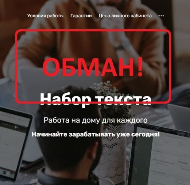 Набор текста на дому - Seoseed.ru