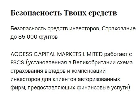 Надежный брокер или очередная “кухня”: обзор Capital Access Group и реальные отзывы