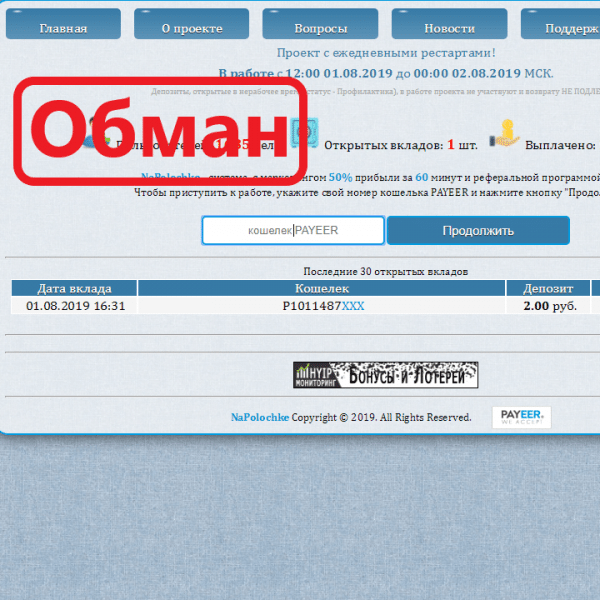 NaPolochke – Отзывы и обзор - Seoseed.ru