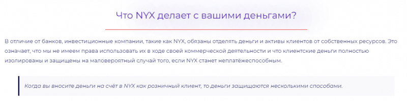 NYX Broker - чем интересна эта контора? 