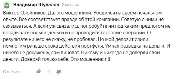 Обзор ACB Service: главные предложения компании и отзывы