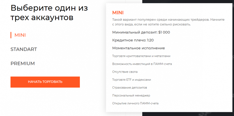 Обзор брокера Hallip и отзывы инвесторов: стоит ли вкладывать в компанию деньги?