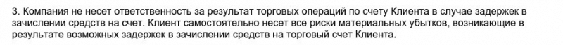 Обзор деятельности брокера EN-n и отзывы о нем