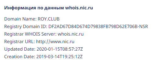 Обзор криптовалютной биржи Roy Club: тарифные планы и отзывы вкладчиков