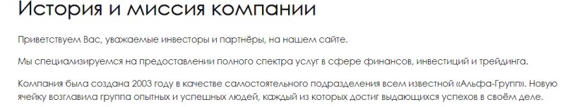 Обзор платформы Alfa One Capital и реальные отзывы пользователей о ней