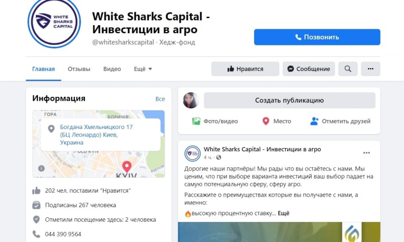 Обзор предложений White Sharks Capital и реальные отзывы о компании