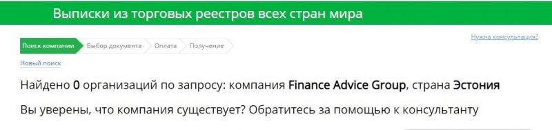 Обзор работы и предложений Finance Advice Group, отзывы трейдеров