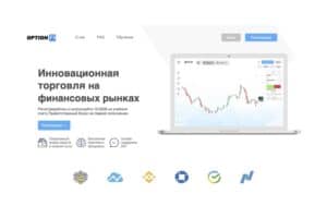 OptionFX: отзывы, анализ сайта и коммерческое предложение