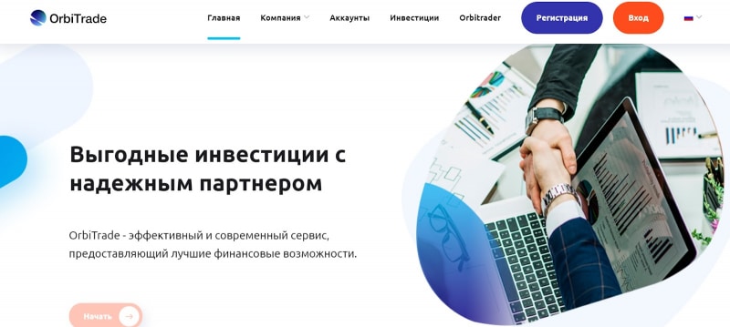 OrbiTrade: отзывы реальных клиентов и экспертный обзор торговых предложений