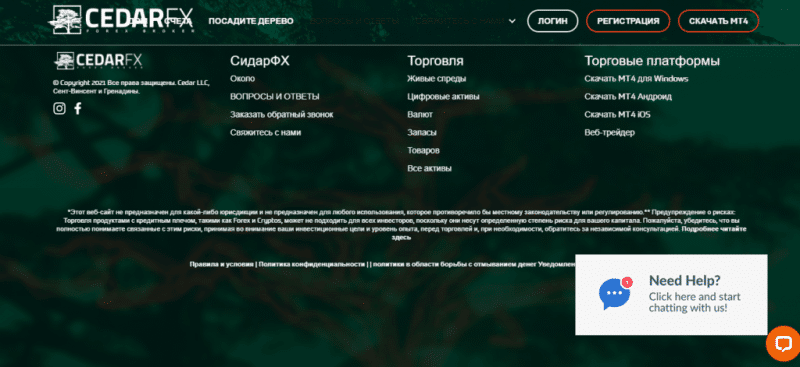 Отзывы о брокере CedarFX — можно ли верить?