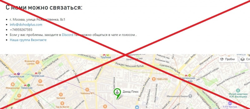 Отзывы о компании Доход Плюс (dohodplus.com) — удаленная работа - Seoseed.ru