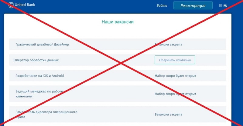 Отзывы о United Bank — удаленная работа в unitedsbank.com - Seoseed.ru