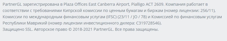 PartnerGL: отзывы о площадке, особенности работы брокера