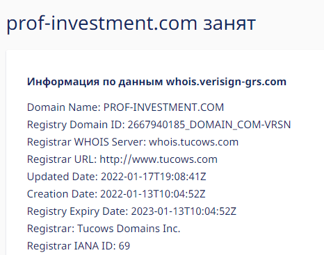 Подробно о проекте Prof-Invest 