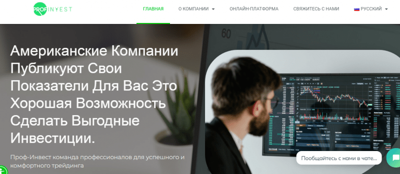 Подробно о проекте Prof-Invest 