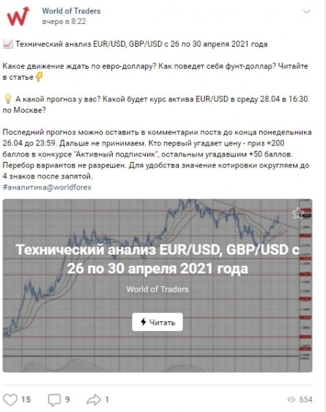 Подробный обзор и реальные отзывы о World Forex