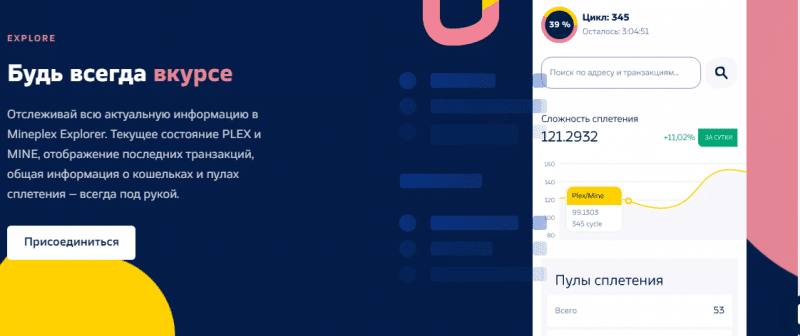 Подробный обзор о платформе MinePlex 