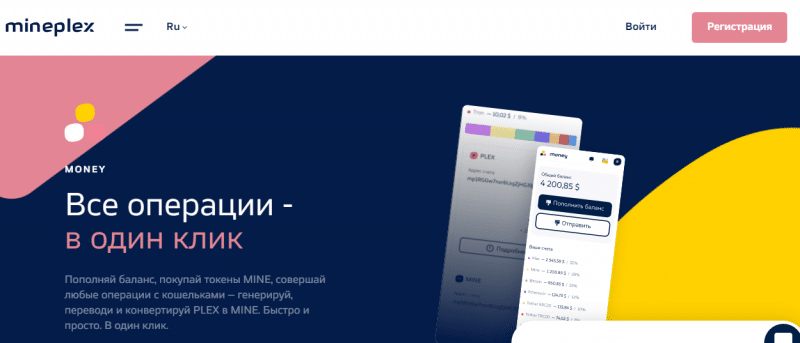 Подробный обзор о платформе MinePlex 