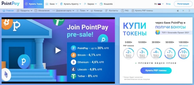 PointPay: отзывы о площадке, услуги и предложения