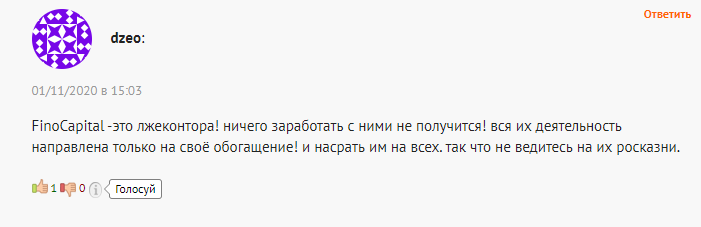 Полный обзор FinoCapital и честные отзывы о брокере