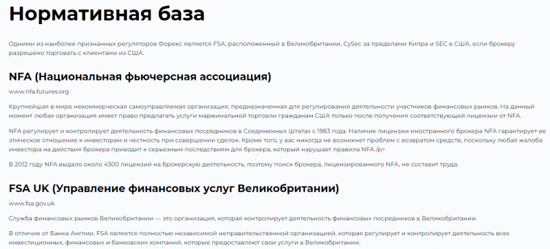 Полный обзор FinoCapital и честные отзывы о брокере