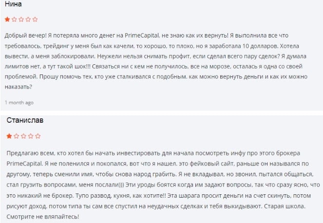 PrimeCapital: отзывы клиентов, обзор работы компании