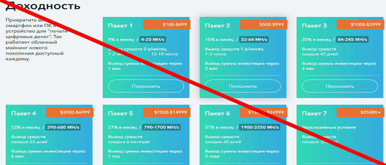 Проект Поколение обзор и отзывы о РАЗВОДЕ!!!