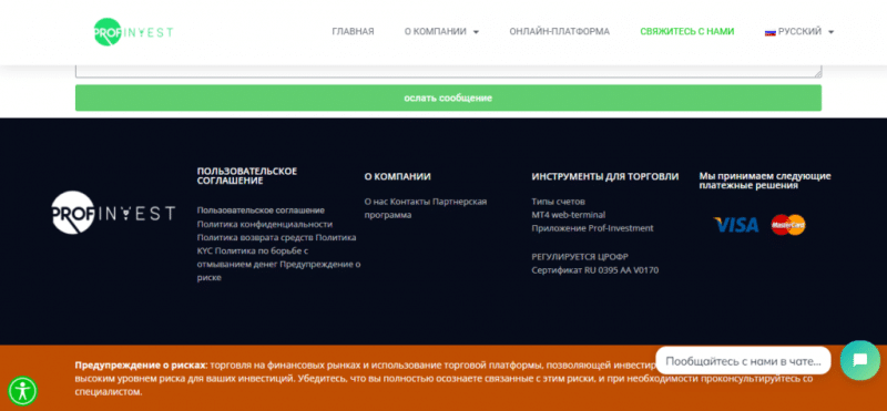 Prof-Invest — отзывы о брокере prof-investment.com