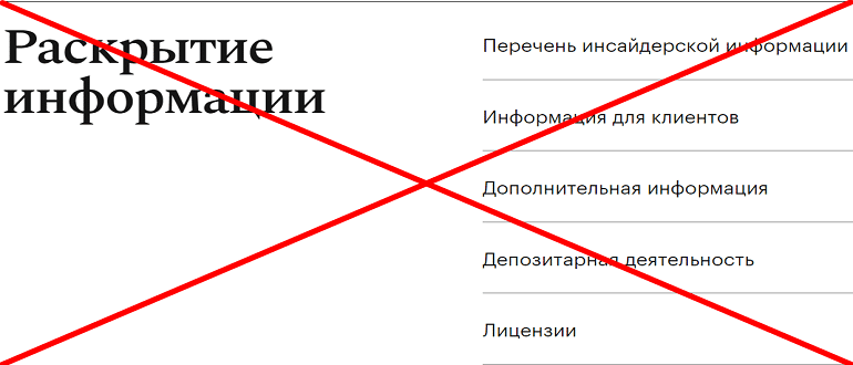 Ренессанс Брокер отзывы клиентов о брокере