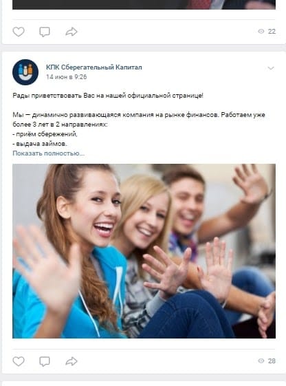 “Сберегательный Капитал”: отзывы клиентов, как работает компания?