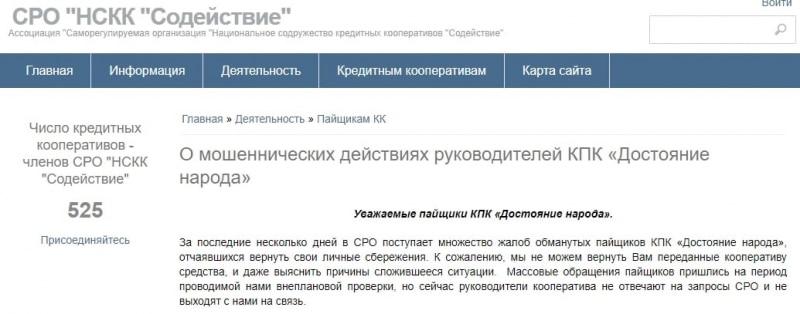 “Сберегательный Капитал”: отзывы клиентов, как работает компания?